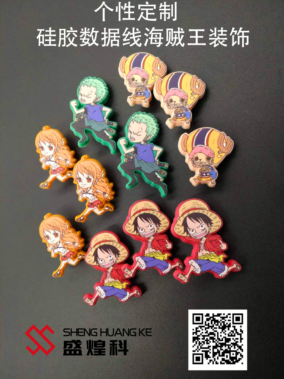 uv平板打印机图案精准对位彩印硅胶数据线装饰