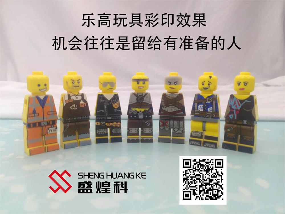 儿童玩具打印机高精度对位打印乐高玩具