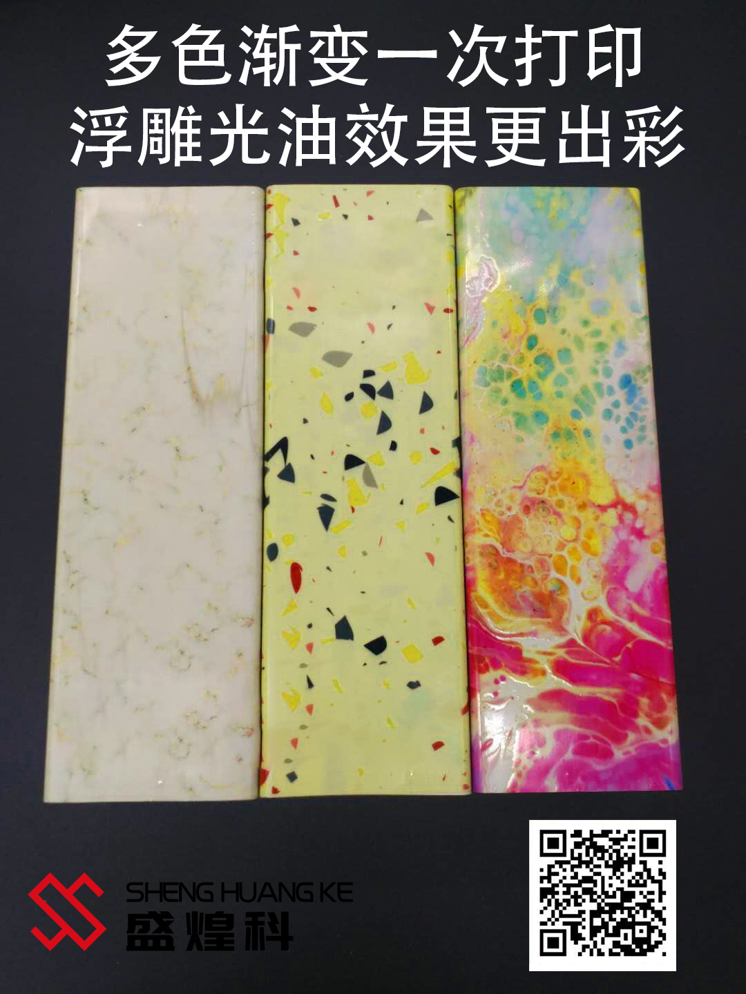 pvc产品彩色渐变打印效果，uv彩印机