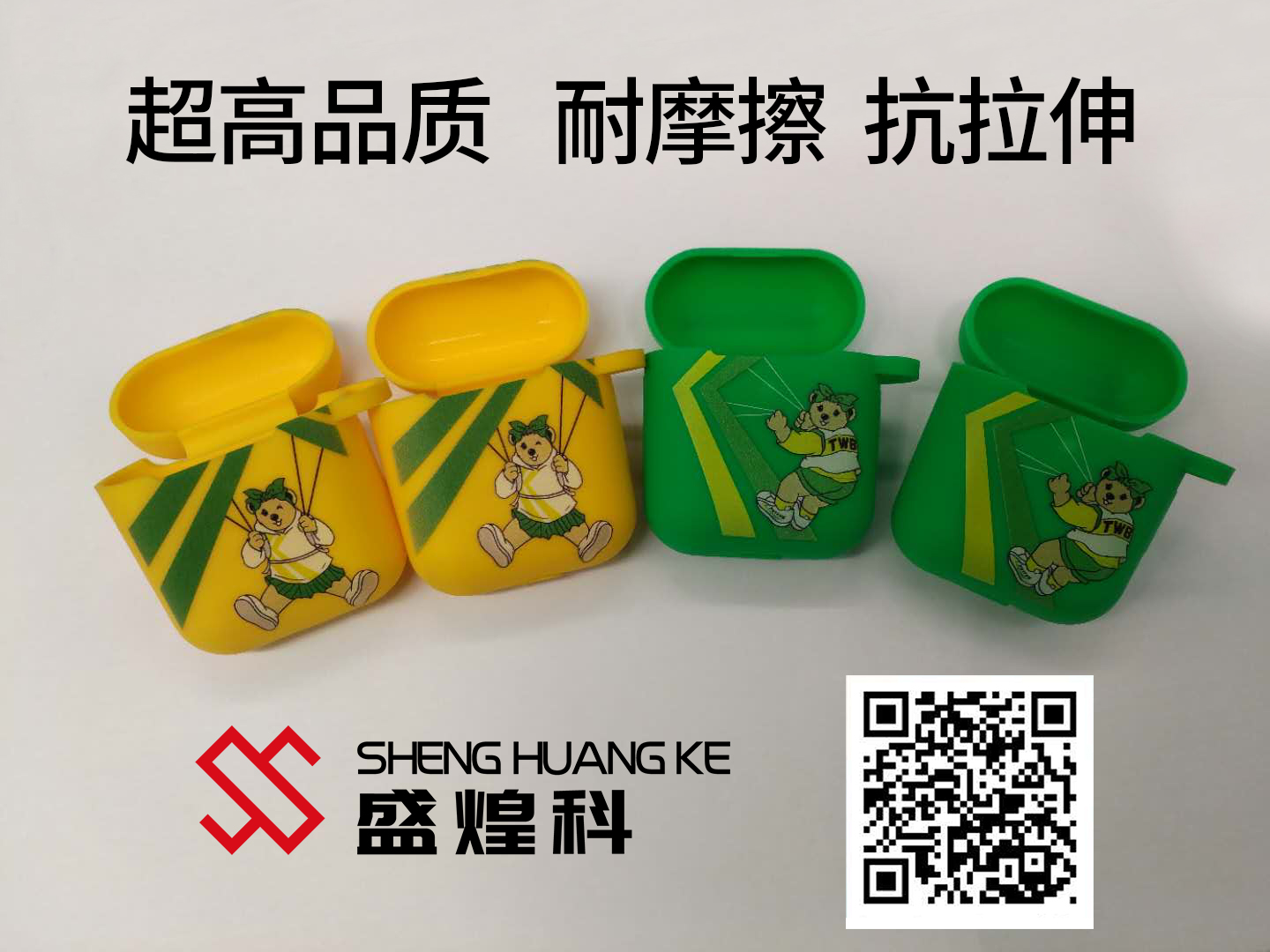 潮流硅胶耳机套个性定制uv打印工艺