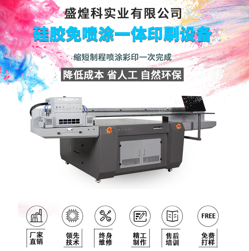 打印硅胶材质的应用工艺--硅胶uv打印机！