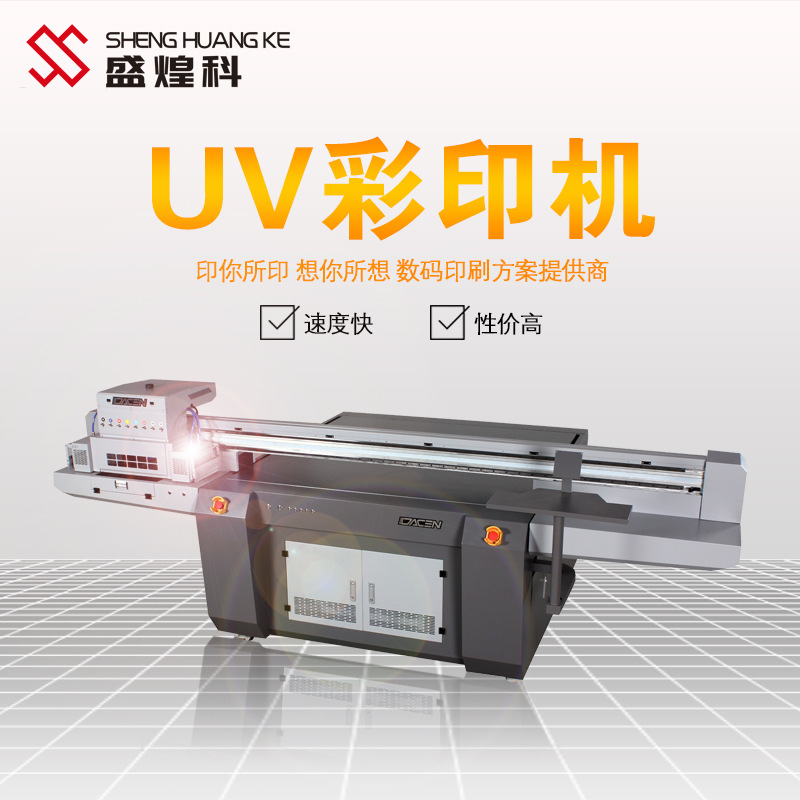 工业uv打印机行业哪家的机器好？