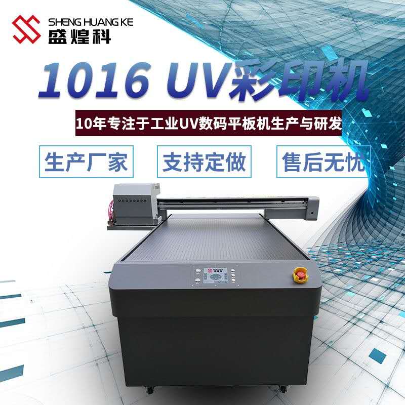 立体浮雕uv平板打印机多少钱一台？