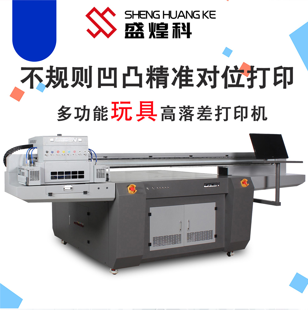 儿童玩具多色图案印刷--玩具uv打印机