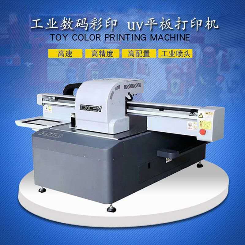工业uv平板打印机的效率怎么样？