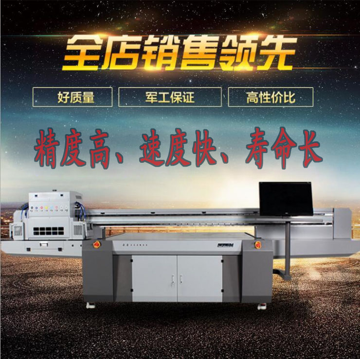 玻璃uv平板打印机是款多功能应用的新工艺机型！